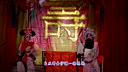 河北邢台永年西调《八郎刺萧》- 经典戏曲下载 河北邢台永年西调《八郎刺萧》- 经典戏曲下载