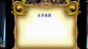 抄杨府上 戏曲下载 经典剧目 剧情简介