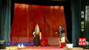 河北邢台永年西调《困汉中》- 经典戏曲下载 - 剧情简介及演员阵容介绍