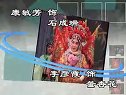 西柏坡 河北梆子 经典红色剧目 革命历史题材戏曲下载下载