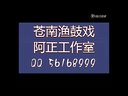 唱赌博渔鼓戏 - 精彩戏曲下载 唱赌博渔鼓戏 - 精彩戏曲下载