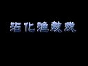沾化渔鼓戏介绍 - 非遗剧种、演员阵容、剧情简介、演出信息 沾化渔鼓戏介绍 - 非遗剧种、演员阵容、剧情简介、演出信息
