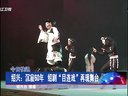 绍兴 沉寂60年 绍剧“目连戏”再现舞台 - 浙江新闻联播 绍兴 沉寂60年 绍剧“目连戏”再现舞台 - 浙江新闻联播