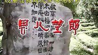 皖南花鼓戏《反修 思儿望郎》全本下载，精彩剧情不容错过！下载