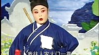皖南花鼓戏《王华出世》（下）下载 - 经典戏曲全本在线观看下载