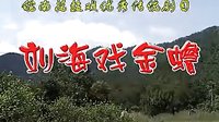 反修 - 皖南花鼓戏经典剧目，展现独特魅力