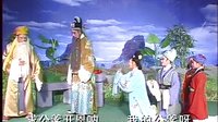 皖南花鼓戏《墙头马上》（下）- 精彩剧情不容错过