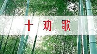 反修 - 皖南花鼓戏、湖北应山后裔花鼓戏与广水花鼓戏的精彩对决