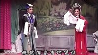 皖南花鼓戏《站花墙》（下）- 经典戏曲下载 - 王凤山、张美凤主演下载