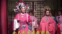 皖南花鼓戏《郭子仪拜寿》（上）- 经典戏曲下载 - 戏曲资源分享平台下载