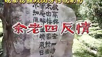 反修