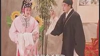 推剧三请余凤英5