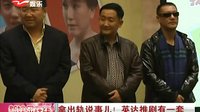 拿出轨说事儿！英达推剧有一套 - SMG新娱乐在线 20141022下载