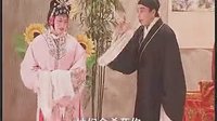 推剧三请余凤英5