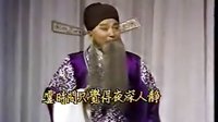 《剪鄙盒》- 王褚居福孺春主演，京剧、昆曲经典剧目赏析下载