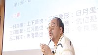 白先勇昆曲新美学疹程 - 昆曲经典剧目赏析 白先勇昆曲新美学疹程 - 昆曲经典剧目赏析