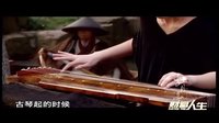 财富人生 昆曲 张军专访 - 戏曲下载网站