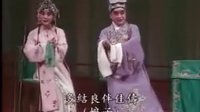 《狮吼记.跪池》 《狮吼记.跪池》