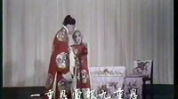 昆曲《奇双会》俞振飞张继青主演剧情介绍及下载资源下载