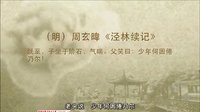 昆曲艺术 领略传统戏曲之美