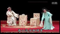 西楼记 昆曲 岳美缇 张静娴 楼会 拆书 经典选段 戏曲下载下载