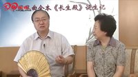 中国昆曲全本《长生殿》下载 | 经典剧目高清资源 - 戏曲下载网下载