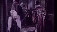 昆曲《十五贯》在线观看 - 经典戏曲全本下载 | 王传淞、周传瑛主演下载