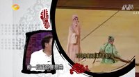 白先勇和他的昆曲青春 探索昆曲之美 | 湖南卫视非常靠谱下载