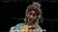 昆曲《牡丹亭》惊梦 钱熠温宇航主演 - 经典戏曲下载下载