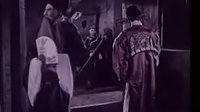 戏曲电影《十五贯》下集 昆曲 周传瑛 王传淞 主演 经典剧目 高清下载下载