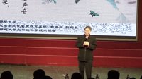 20141122独秀大讲坛“我的十年昆曲之旅”白先勇专题讲座（上）