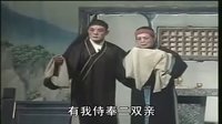 通剧《王清明投亲2》在线观看 - 高清戏曲视频播放平台 | 最新剧情介绍及演员表下载
