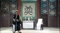女驸马-京剧经典剧目-张美芳、王少楼主演-剧情简介及下载资源下载