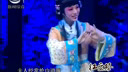 苏剧《红豆祭》 经典剧目，俞玖林、沈丰英倾情演绎，感受独特艺术魅力