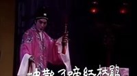 淮海戏《默默间对灯台思绪万千》 经典剧目，杨秀英主演，展现深情厚意