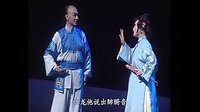 淮海戏 《秋月》戏班初次来相认 许亚玲  祁树荣下载
