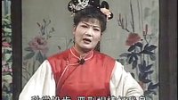 陈三两爬堂 孙海燕 淮海戏 经典剧目 剧情简介