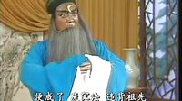 淮海戏经典剧目《包公休妻》- 熊化冰演唱版 MP4下载