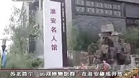 淮海戏 - 经典剧目在线观看与下载 | 中国淮海戏网 淮海戏 - 经典剧目在线观看与下载 | 中国淮海戏网