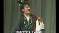 孟姜女 淮海戏 孙海燕 经典戏曲 剧情简介 下载