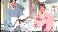 追鱼 淮海戏剧场演出_孙海燕主演_戏曲下载高清版
