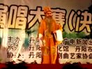 秋风 决赛 丹剧 - 精彩绝伦的戏曲盛宴