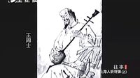 《往事》- 经典戏曲下载,感受传统艺术的魅力 《往事》- 经典戏曲下载,感受传统艺术的魅力