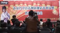 达尔玛卫浴苏州开业庆典，开启家居新篇