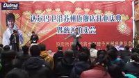 达尔玛卫浴苏州开业庆典 - 精彩瞬间与优质服务展示 达尔玛卫浴苏州开业庆典 - 精彩瞬间与优质服务展示