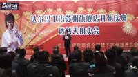 达尔玛卫浴苏州开业庆典 开启家居卫浴新篇