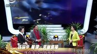 钱国华陈琰美丽情缘 - 苏州评弹 - 黄蕾访谈下载
