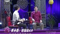 姜永春 活包公4.0 黄蕾访谈 苏州评弹 精彩内容不容错过