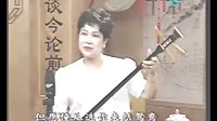 苏州评弹《三笑》第07回 赏秋 演员 王鹰、包弘 | 经典戏曲下载 苏州评弹《三笑》第07回 赏秋 演员 王鹰、包弘 | 经典戏曲下载