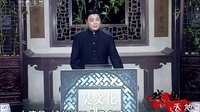 苏州评弹《吴史春秋·伍员过昭关》| 周明华演绎经典历史故事 | 长篇评话音频下载 苏州评弹《吴史春秋·伍员过昭关》| 周明华演绎经典历史故事 | 长篇评话音频下载